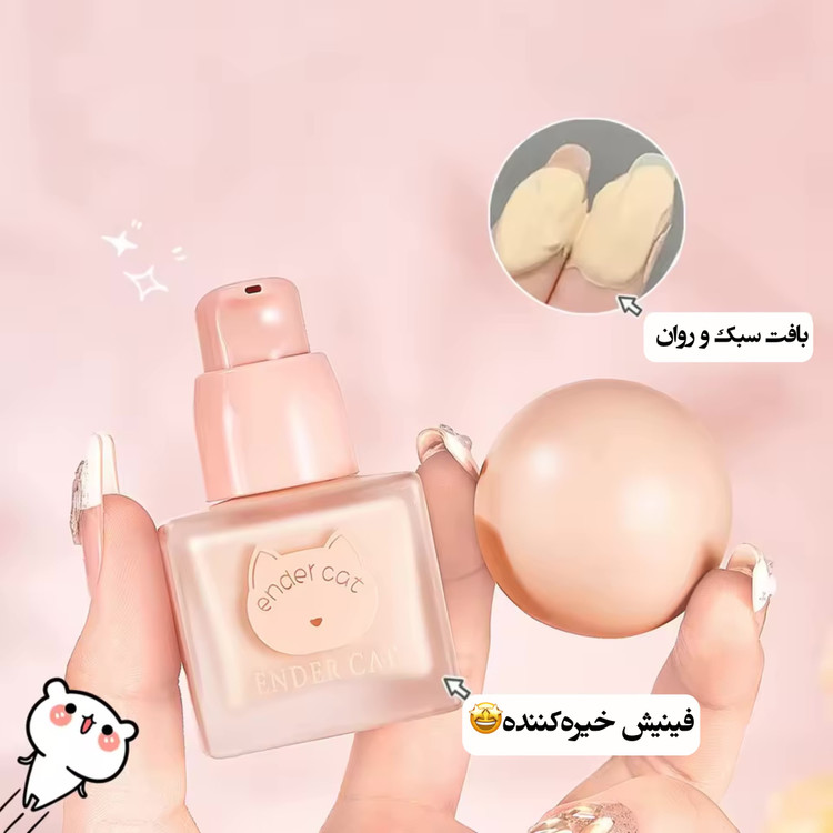 کرم پودر کرهای Ender Cat
