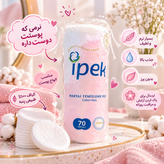 پد سکه ای برند ایپک برای پاکسازی پوست