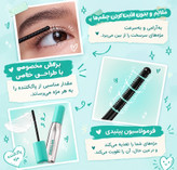 ریمور ریمل طرح شیگلم با اپلیکاتور مخصوص پاک کردن ریمل مژه